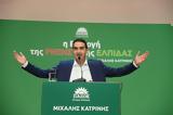 Κατρίνης, Αύριο, ΠΑΣΟΚ,katrinis, avrio, pasok