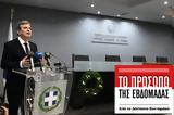 ΜΙΧΑΛΗΣ ΧΡΥΣΟΧΟΙΔΗΣ, Υπόθεση,michalis chrysochoidis, ypothesi