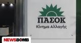 Εκλογές ΠΑΣΟΚ, Μάθετε, - Αναλυτικά,ekloges pasok, mathete, - analytika