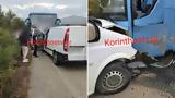 Κορινθία, Σύγκρουση, Ι Χ, Δείτε,korinthia, sygkrousi, i ch, deite