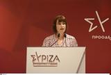 Ράνια Σβίγκου, ΣΥΡΙΖΑ, Αριστεράς,rania svigkou, syriza, aristeras