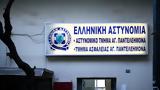 Αστυνομικά Τμήματα, ΕΛΑΣ – Θύελλα, Μοχάμεντ Καμράν,astynomika tmimata, elas – thyella, mochament kamran
