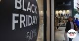 Έρχεται, Black Friday, Πότε,erchetai, Black Friday, pote