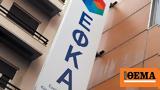 Πληρωμές, -ΕΦΚΑ - ΔΥΠΑ, 11 Οκτωβρίου,pliromes, -efka - dypa, 11 oktovriou