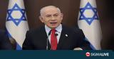 Διάγγελμα Νετανιάχου Το Ισραήλ, Ιράν,diangelma netaniachou to israil, iran