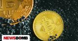 Αυτός, Bitcoin,aftos, Bitcoin