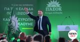 Ανδρουλάκης, ΠΑΣΟΚ,androulakis, pasok