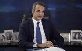 Κυριάκος Μητσοτάκης, Μίμη Πλέσσα, Κορυφαίος,kyriakos mitsotakis, mimi plessa, koryfaios