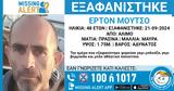 Άλιμος, Συναγερμός, 48χρονου,alimos, synagermos, 48chronou