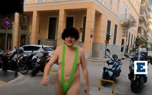 Νεαρός, Borat, Πάτρας, nearos, Borat, patras