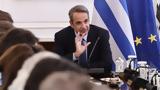 Μητσοτάκης, Μέση Ανατολή Μεσοπρόθεσμο,mitsotakis, mesi anatoli mesoprothesmo