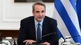 Μητσοτάκης, Στηρίζουμε, Ισραήλ -, Ελλάδα,mitsotakis, stirizoume, israil -, ellada