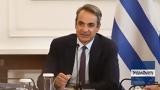Ανασκόπηση Μητσοτάκη, Μέση Ανατολή,anaskopisi mitsotaki, mesi anatoli