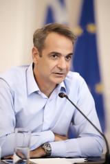 Μητσοτάκης, Μέση Ανατολή,mitsotakis, mesi anatoli