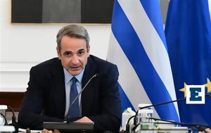 Μητσοτάκης, Μέση Ανατολή, Παραμένουμε, mitsotakis, mesi anatoli, paramenoume