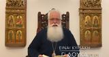 Δημητριάδος Ιγνάτιος, Κυριακή Γ’ Λουκά – Βίντεο,dimitriados ignatios, kyriaki g’ louka – vinteo