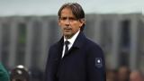 Ίντερ, Θέλει, Ινζάγκι,inter, thelei, inzagki