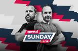 Sportal Sunday Live, Παναθηναϊκός - Ολυμπιακός, ΑΕΚ, Άρη,Sportal Sunday Live, panathinaikos - olybiakos, aek, ari