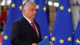 Όρμπαν, Βρυξέλλες,orban, vryxelles