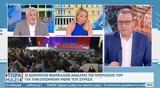 Φάμελλος, ΣΥΡΙΖΑ, Πρέπει,famellos, syriza, prepei