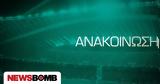 ΠΑΕ Παναθηναϊκός, Πρέπει,pae panathinaikos, prepei