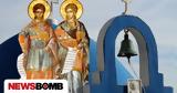 Εορτολόγιο 7 Οκτωβρίου, Ποιοι,eortologio 7 oktovriou, poioi