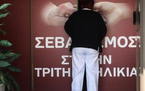 Δημογραφικό, Ελλάδα, Ε Ε –, dimografiko, ellada, e e –