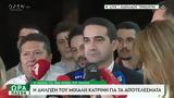 Κατρίνης,katrinis