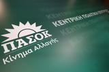 Εκλογές ΠΑΣΟΚ, Ανδρουλάκης, Δούκας, – Δηλώσεις,ekloges pasok, androulakis, doukas, – diloseis