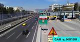 Τέλος, -pass, Αττικής Οδού,telos, -pass, attikis odou
