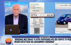 Πήγε, Έκανε, pige, ekane