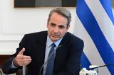 Μητσοτάκης, Χαμάς, Ισραήλ, Δεν,mitsotakis, chamas, israil, den