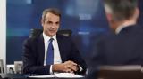 Μητσοτάκης, Ισραήλ, -Άμεση,mitsotakis, israil, -amesi