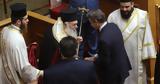 Αγιασμός, Βουλή,agiasmos, vouli