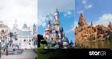 Disneyland, Παρίσι, Πόσα,Disneyland, parisi, posa