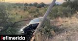 Τροχαίο, Ηλία Ψινάκη -Διαλύθηκε, [εικόνες],trochaio, ilia psinaki -dialythike, [eikones]