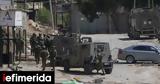 Ισραήλ, Αναχαιτίσαμε, Υεμένη,israil, anachaitisame, yemeni
