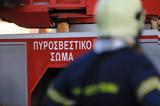 Φωτιά, Πειραιά – Κλειστή, Κέκροπος,fotia, peiraia – kleisti, kekropos