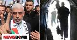 Πληροφορίες, Χαμάς,plirofories, chamas