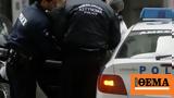 Λασίθι, Συνελήφθησαν,lasithi, synelifthisan