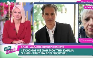 Δημήτρης Κόκοτας – Συγκινεί, Έβαλα, Δημήτρη, Άννας Βίσση, dimitris kokotas – sygkinei, evala, dimitri, annas vissi