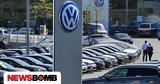 VW: Οι κινέζικες αυτοκινητοβιομηχανίες να κάνουν επενδύσεις στην ΕΕ και να μειωθούν οι δασμο,