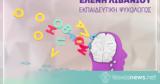 Εκδήλωση, Δυσλεξία, Ελένη Λιβανίου,ekdilosi, dyslexia, eleni livaniou