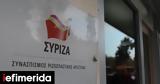 Συνεδριάζει, Πολιτική Γραμματεία, ΣΥΡΙΖΑ-ΠΣ,synedriazei, politiki grammateia, syriza-ps