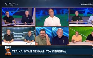 Υπάρχει, ΑΕΚ, Περέιρα, Μιγκέλ Λουίς, yparchei, aek, pereira, migkel louis