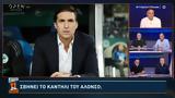 Μανωλιουδάκης, Δεν, Αλόνσο,manolioudakis, den, alonso