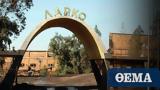 Συνολικά 355, ΛΑΡΚΟ, ΔΥΠΑ,synolika 355, larko, dypa