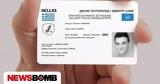 Νέες, 2026 -,nees, 2026 -