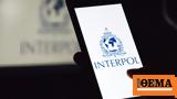 Ιντερπόλ,interpol