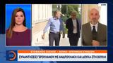 Συναντήσεις Γερουλάνου, Ανδρουλάκη, Δούκα, Βουλή,synantiseis geroulanou, androulaki, douka, vouli